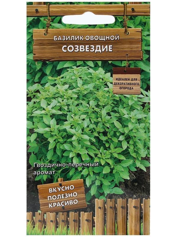 Семена Базилик 