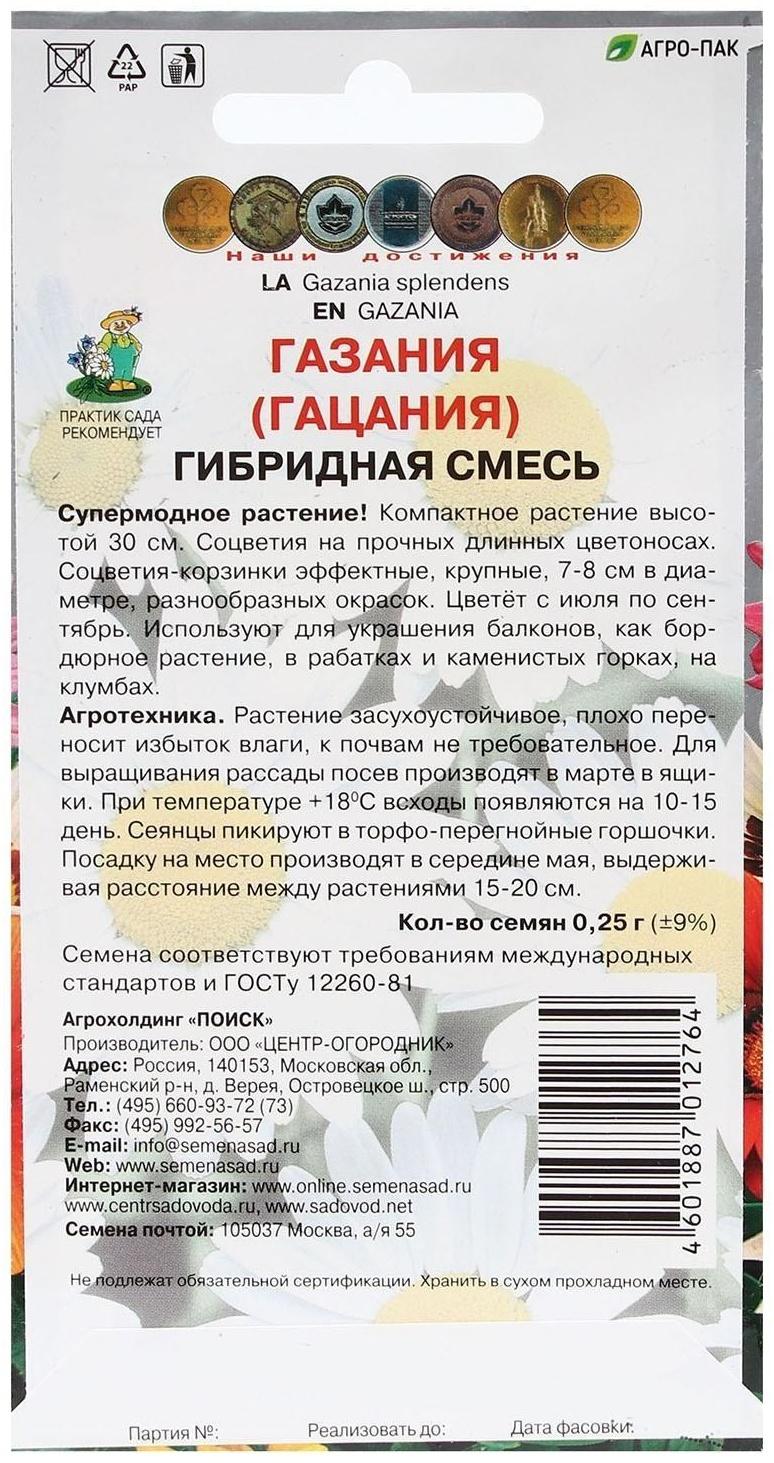 Семена цветов 