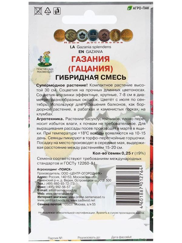 Семена цветов 