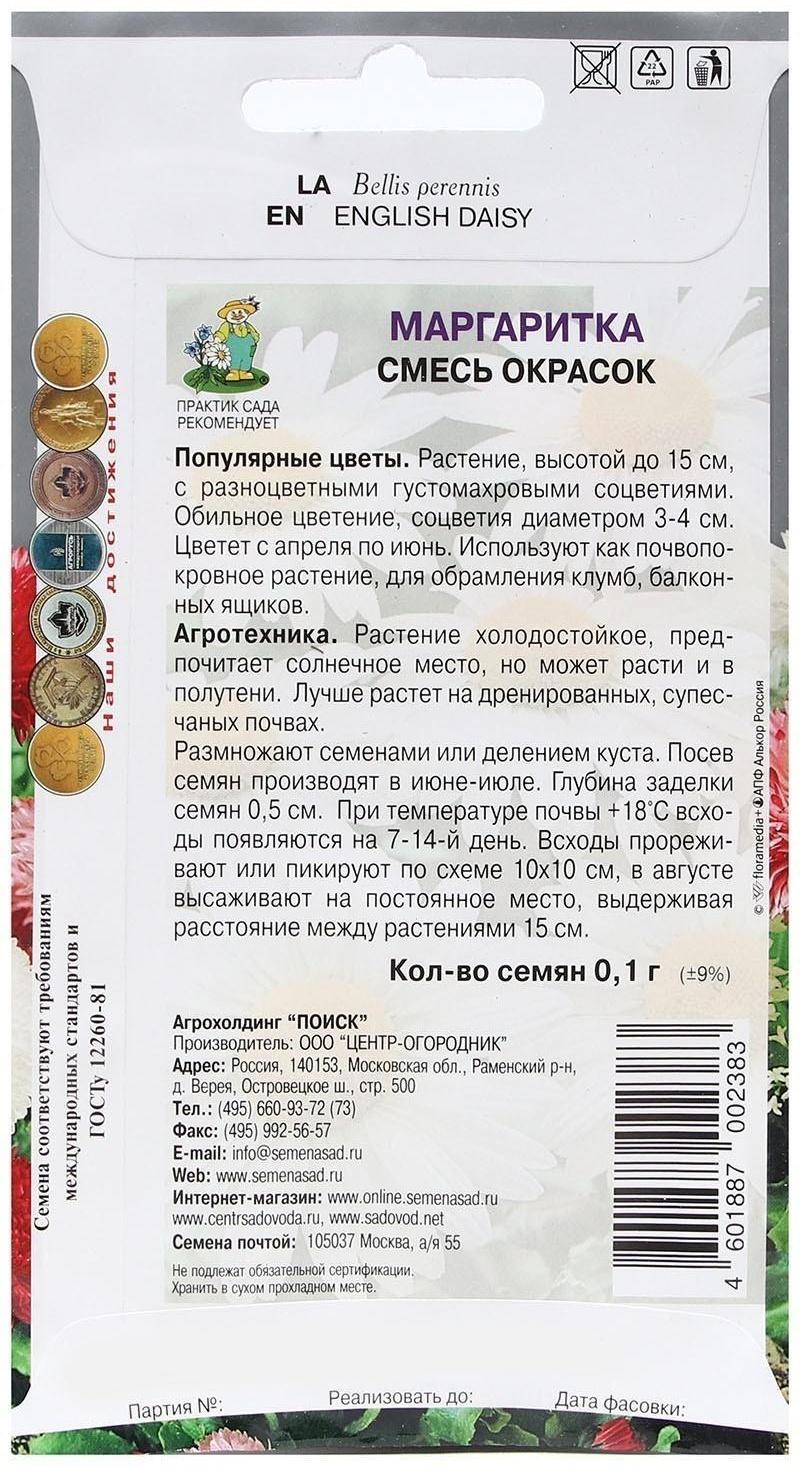 Семена цветов 