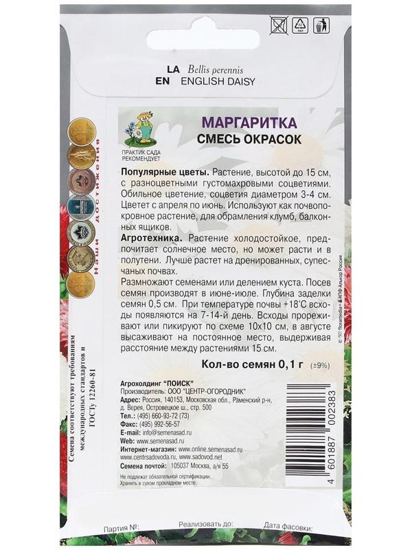 Семена цветов 