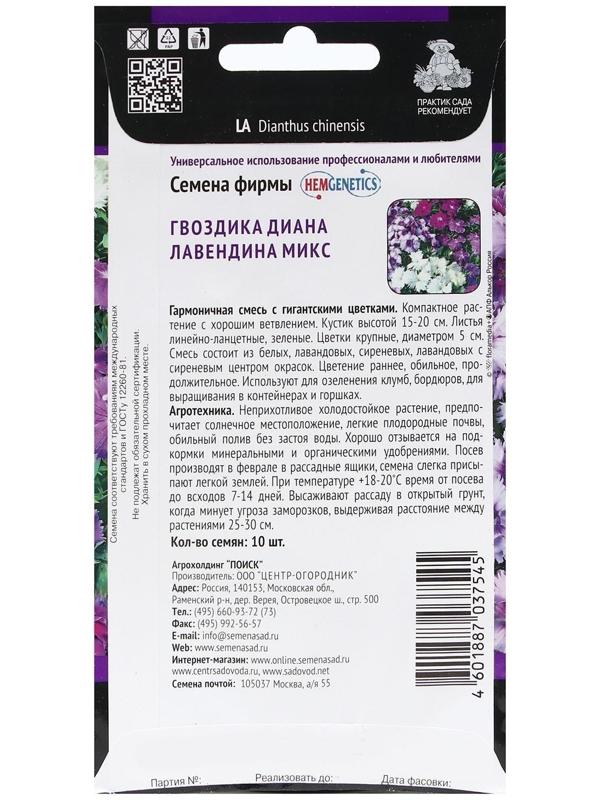 Семена цветов Гвоздика 