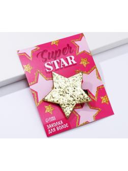 Заколка-звёздочка для волос «Super star», 5,5 х 1 см