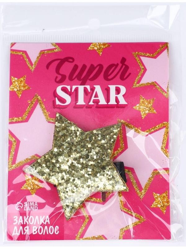 Заколка-звёздочка для волос «Super star», 5,5 х 1 см
