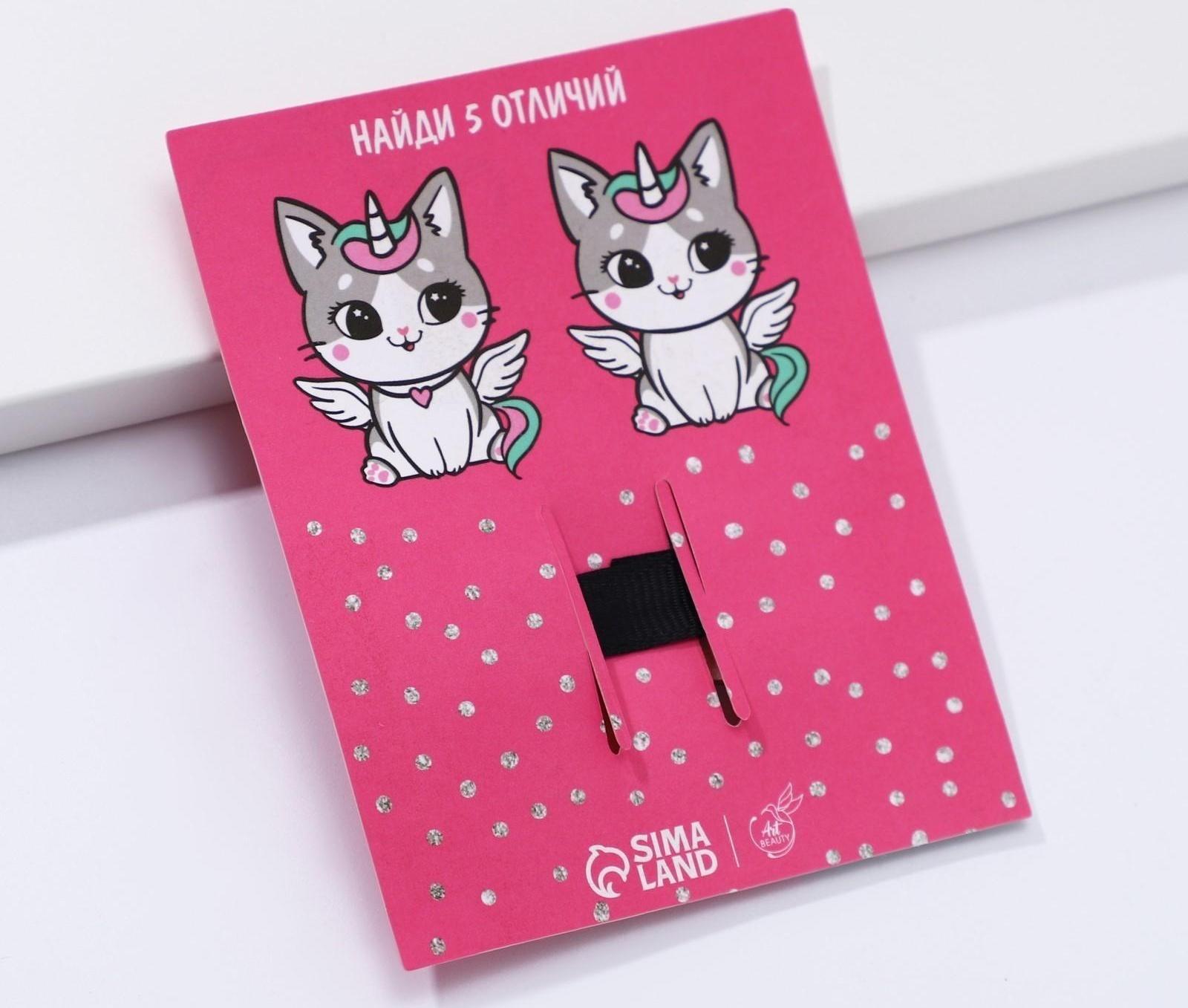 Заколка-звёздочка для волос «Самая красивая девочка», 5,5 х 1 см