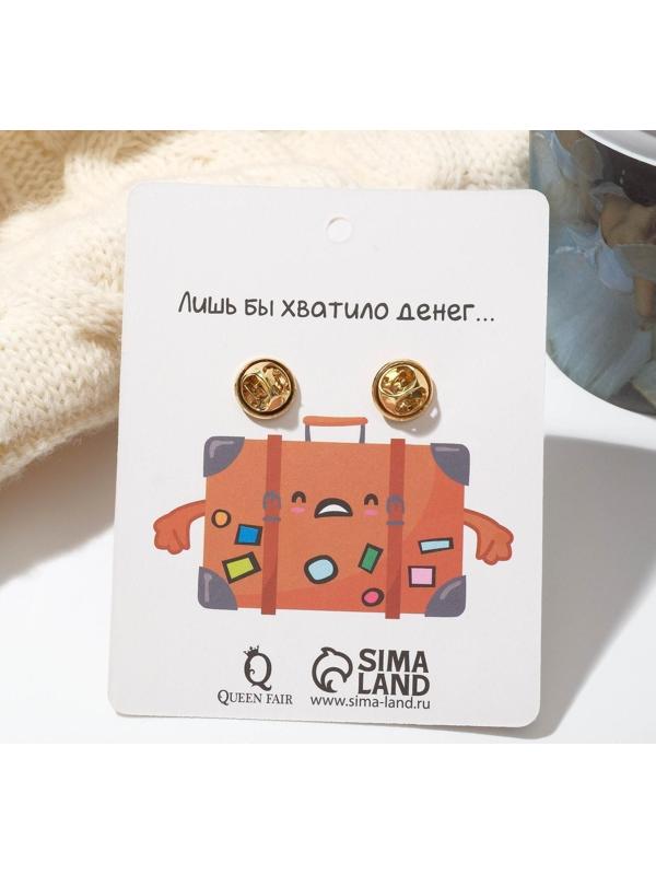 Набор значков (2шт) 