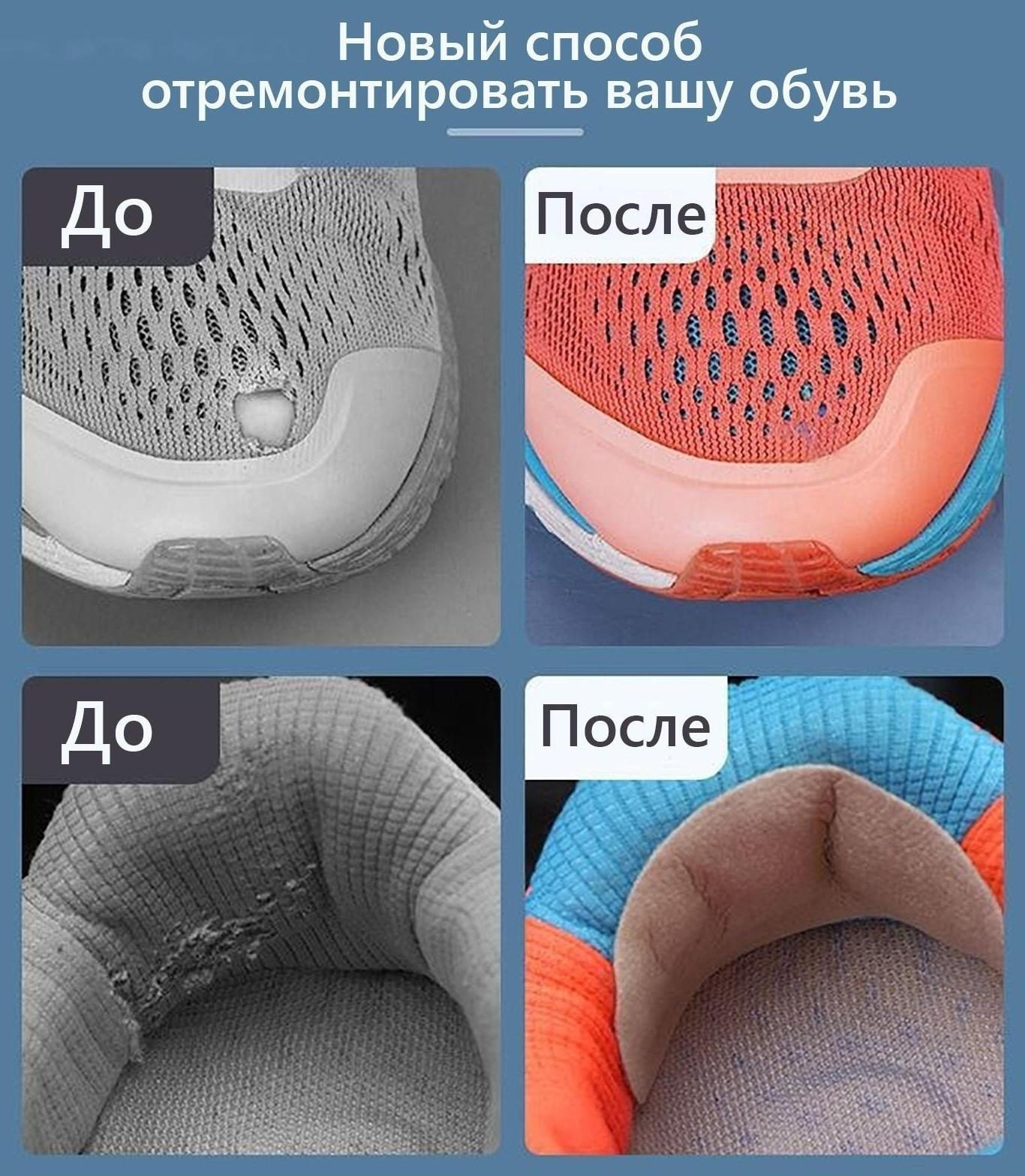 Набор заплаток для обуви, клеевые, 6 шт, цвет белый