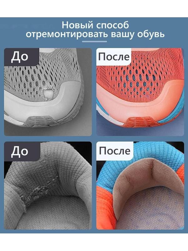 Набор заплаток для обуви, клеевые, 6 шт, цвет белый