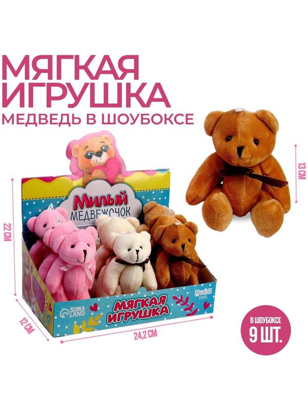 Мягкая игрушка «Милая медвежонок», МИКС