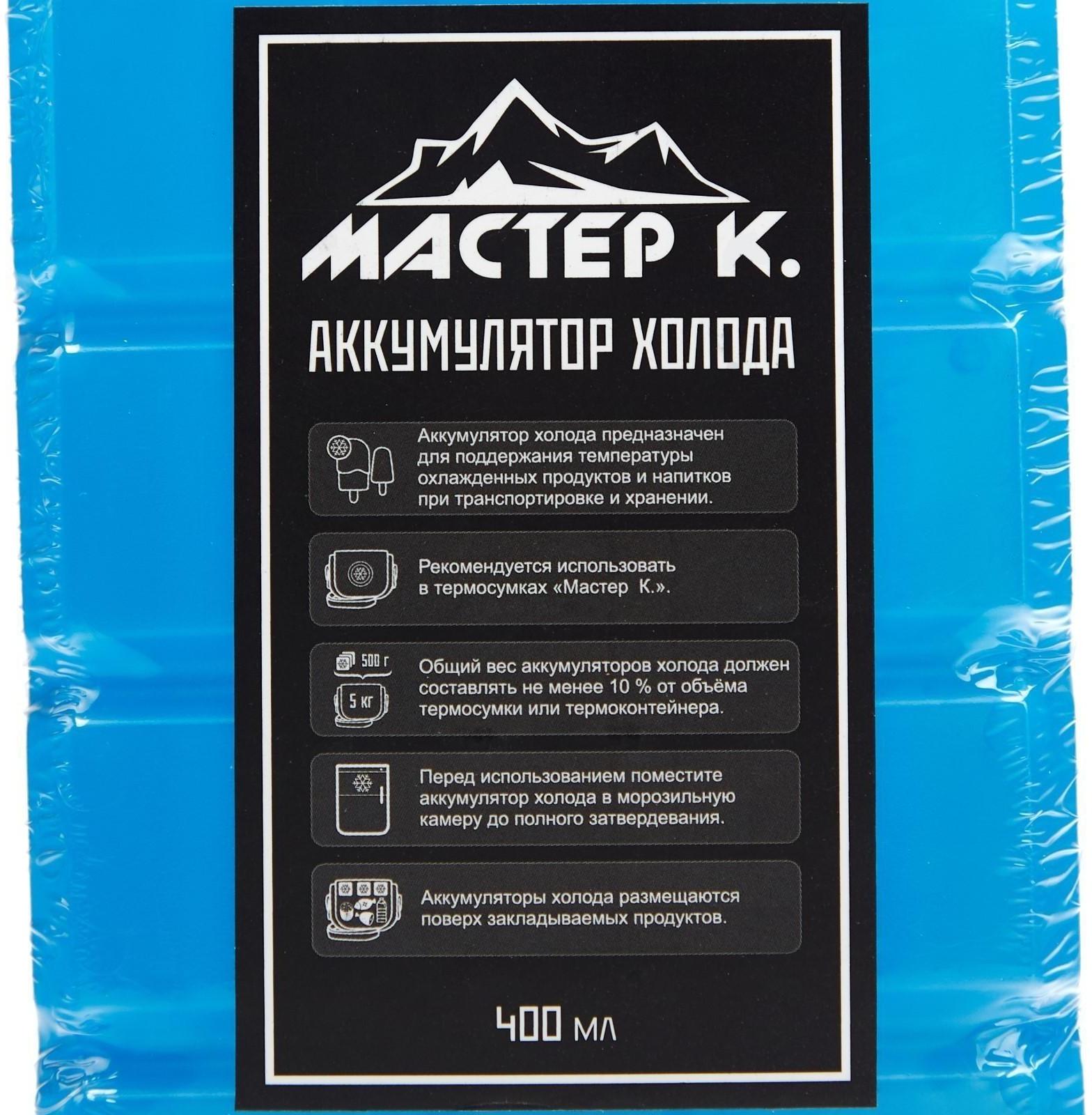 Аккумулятор холода 