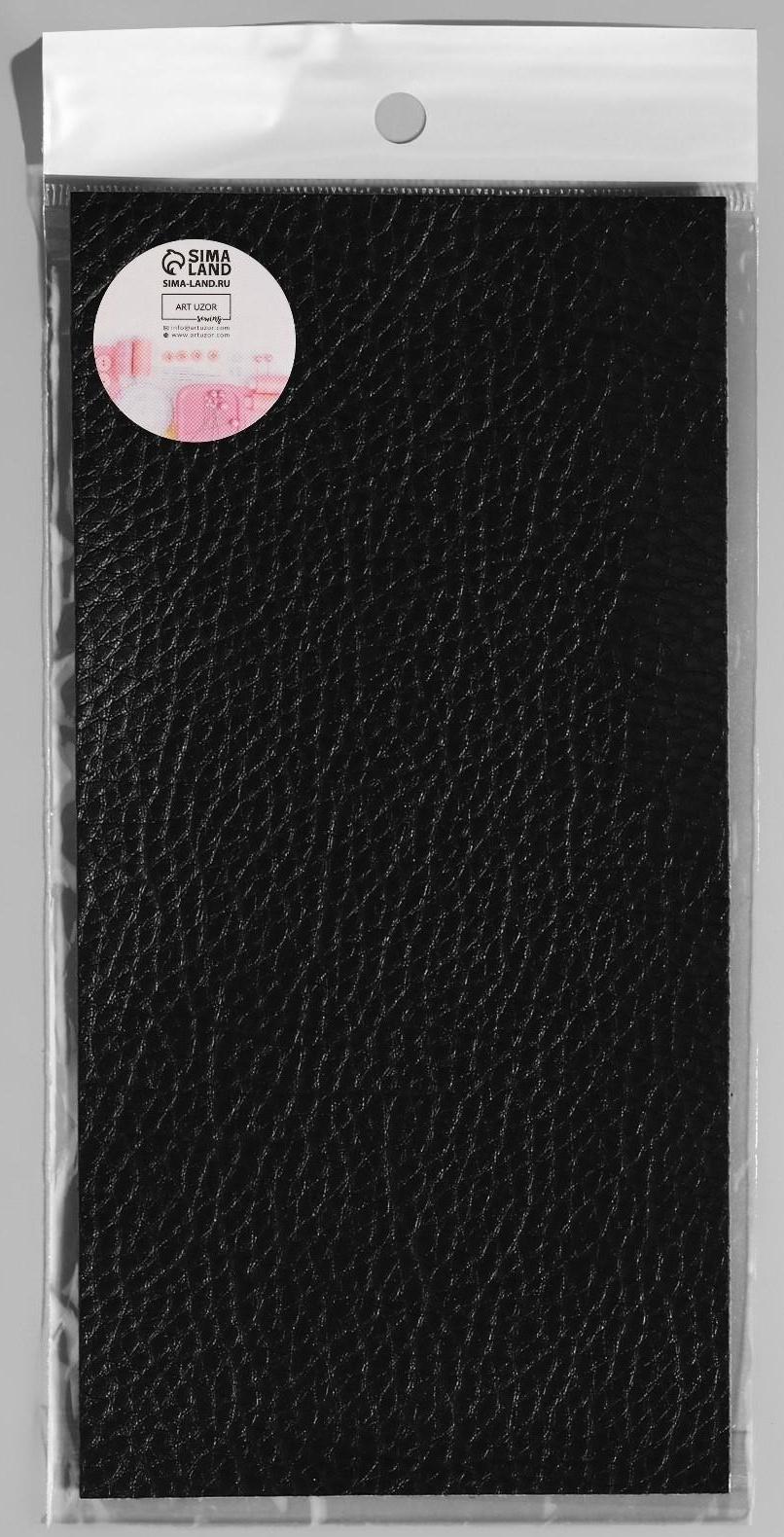 Заплатка клеевая из кожзаменителя, 10 × 20 см, цвет чёрный