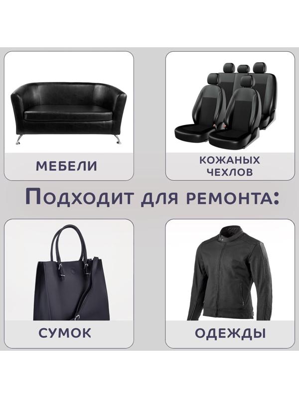 Заплатка клеевая из кожзаменителя, 10 × 20 см, цвет чёрный