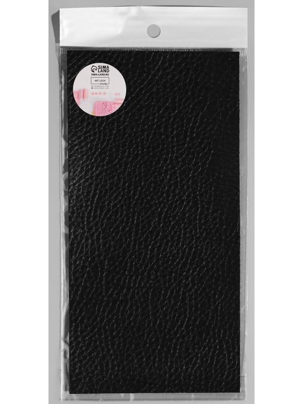 Заплатка клеевая из кожзаменителя, 10 × 20 см, цвет чёрный