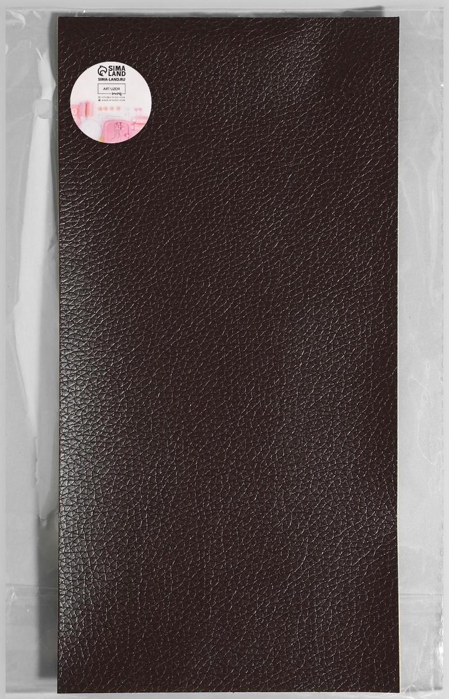 Заплатка клеевая из кожзаменителя, 10 × 20 см, цвет тёмно-коричневый