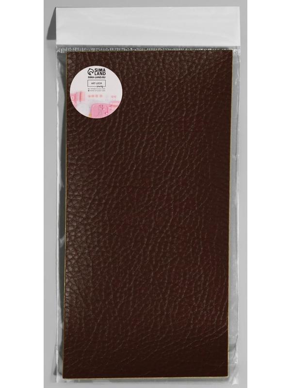 Заплатка клеевая из кожзаменителя, 10 × 20 см, цвет тёмно-коричневый