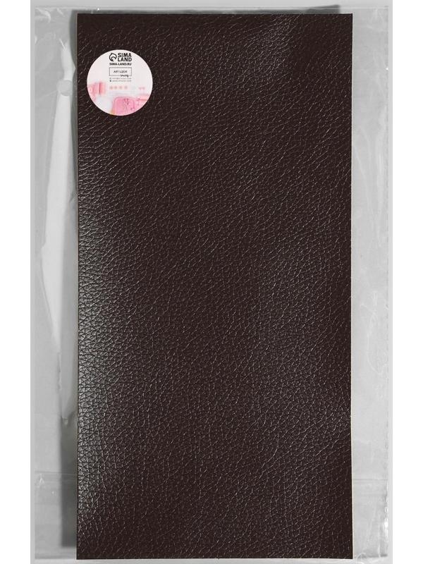 Заплатка клеевая из кожзаменителя, 10 × 20 см, цвет тёмно-коричневый