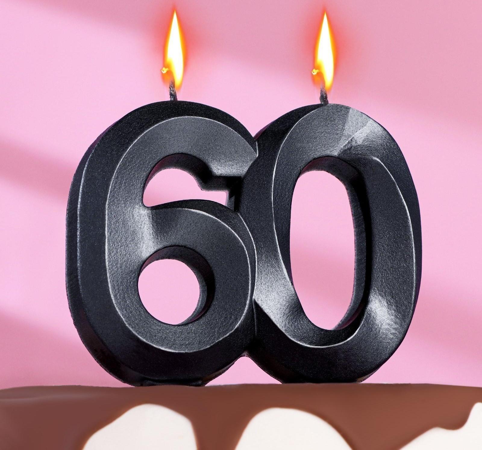 Свеча в торт юбилейная 