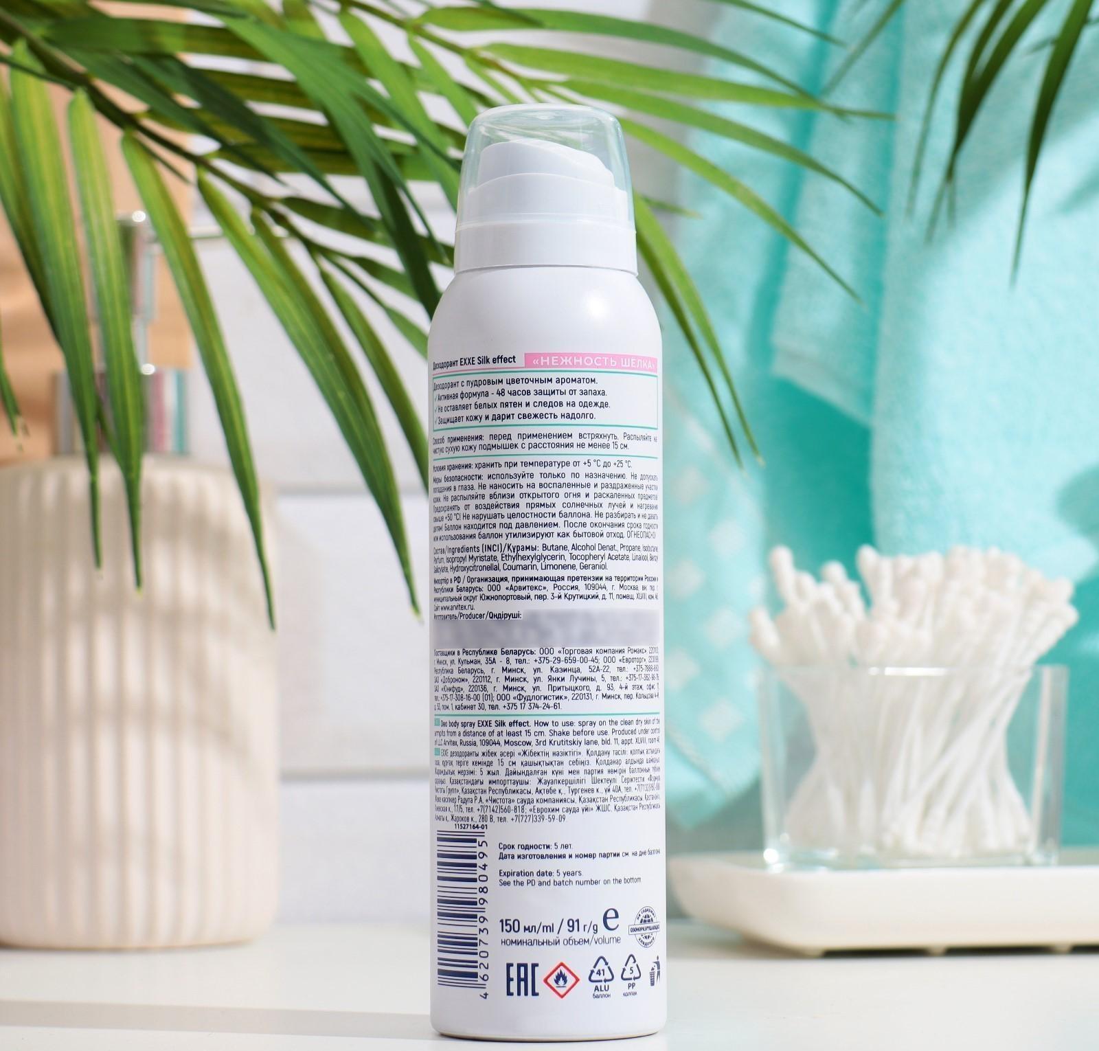 Дезодорант женский EXXE Silk effect 