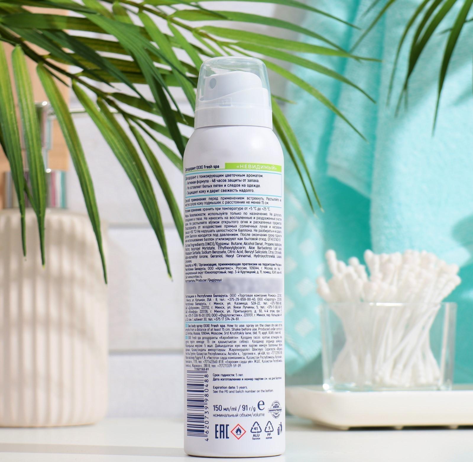 Дезодорант женский EXXE Fresh SPA 