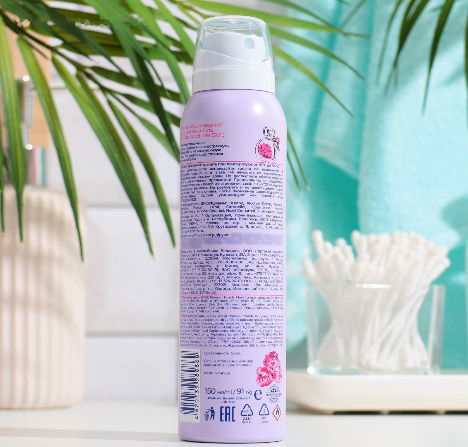 Дезодорант женский EXXE Powder touch 