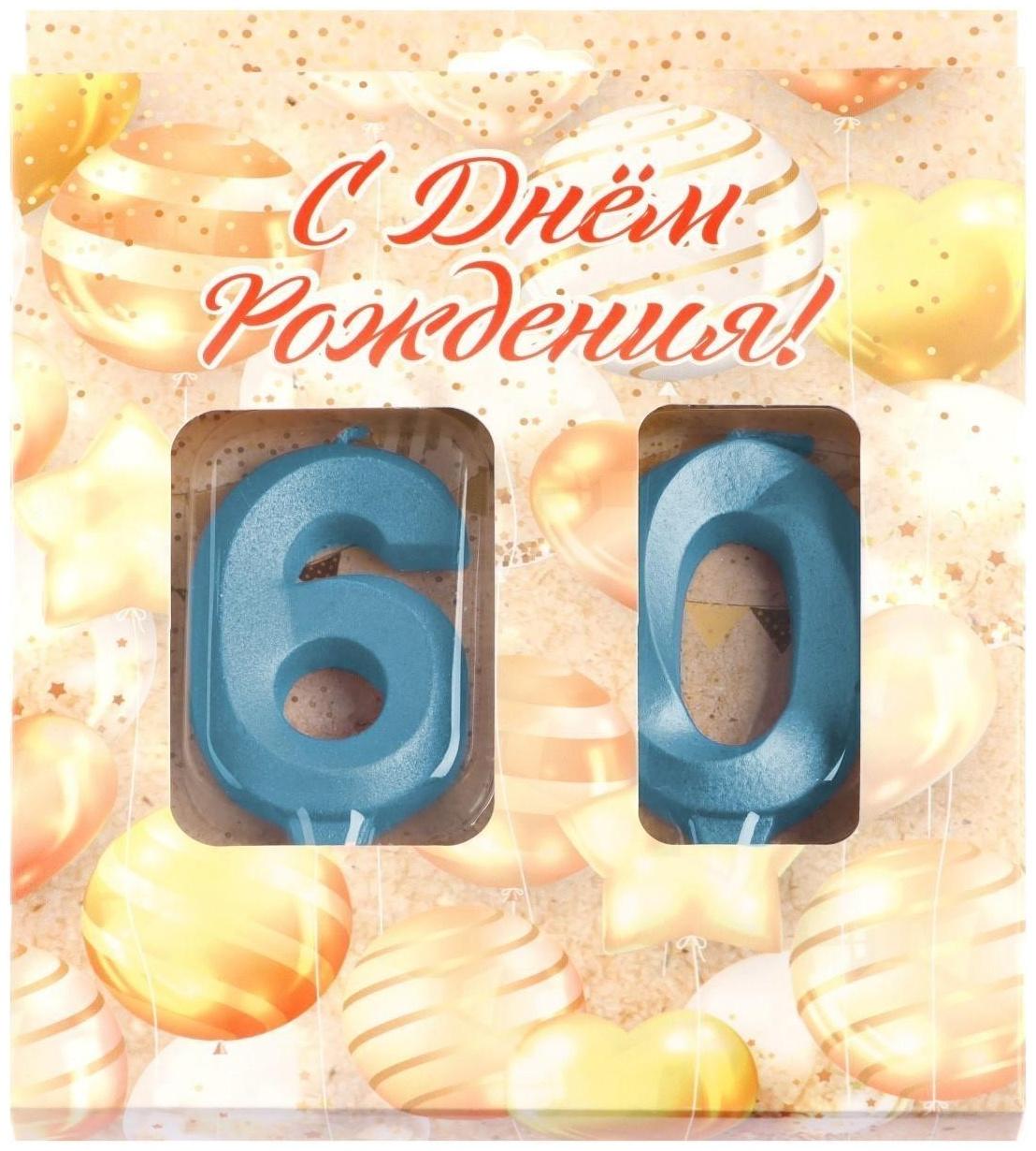 Свеча в торт юбилейная 