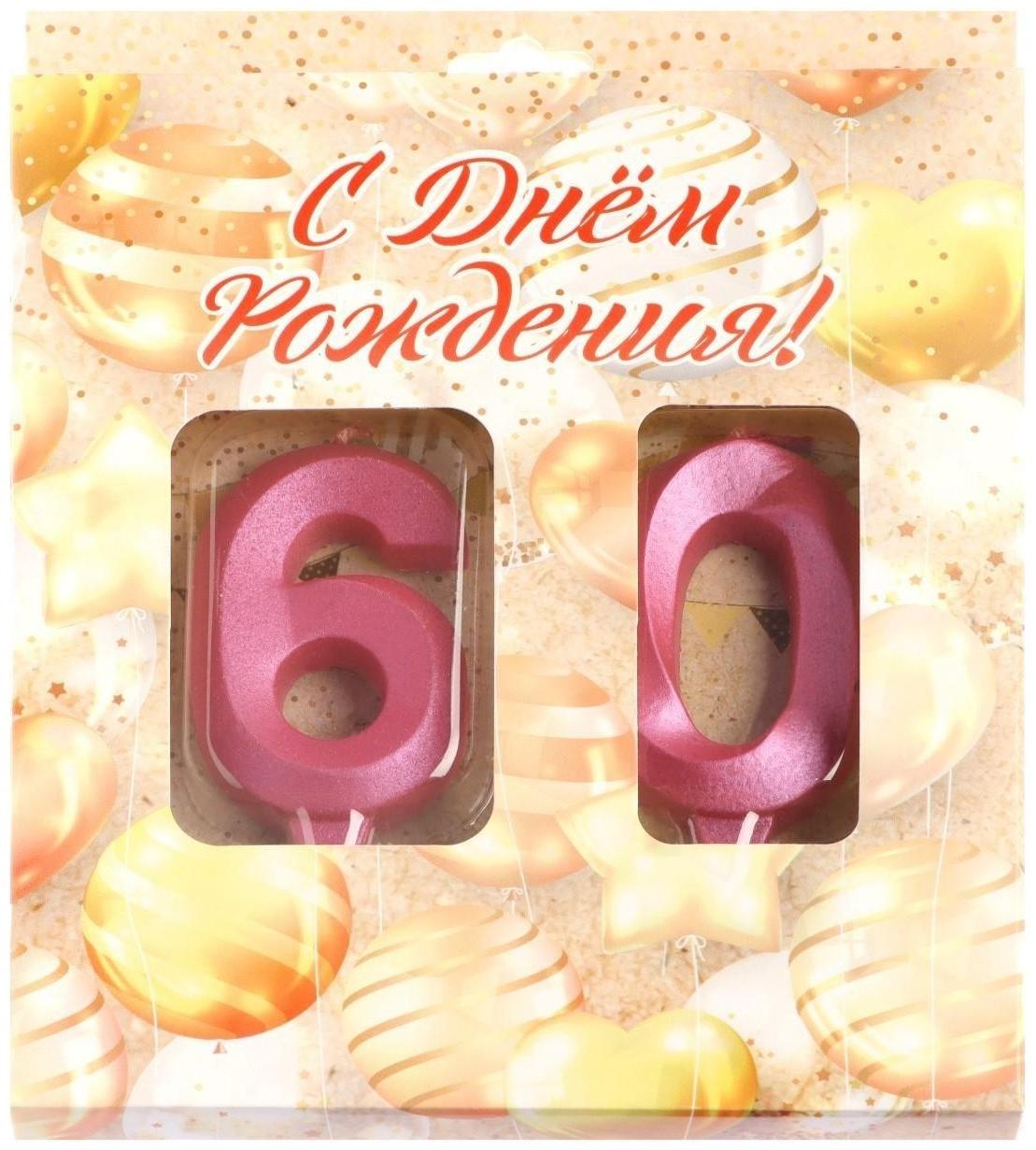 Свеча в торт юбилейная 