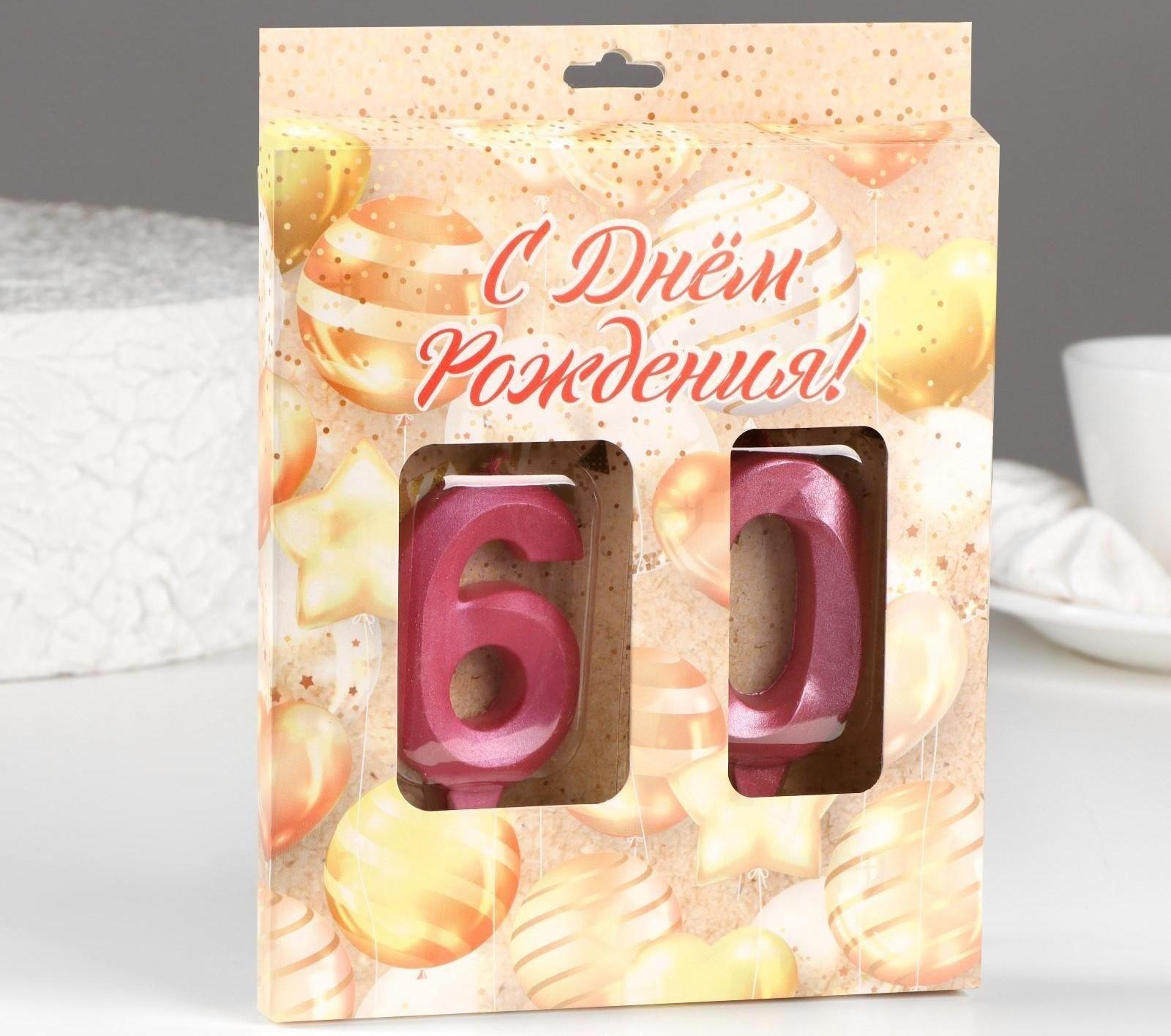 Свеча в торт юбилейная 