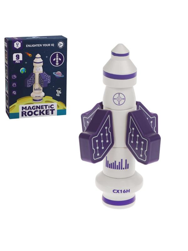 Конструктор магнитный Ракета, 9 деталей