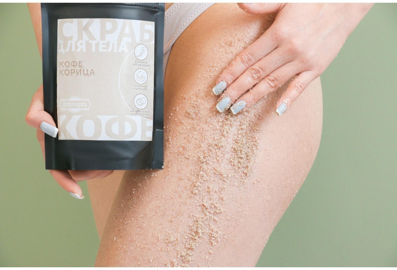 Скраб для тела в пакете 