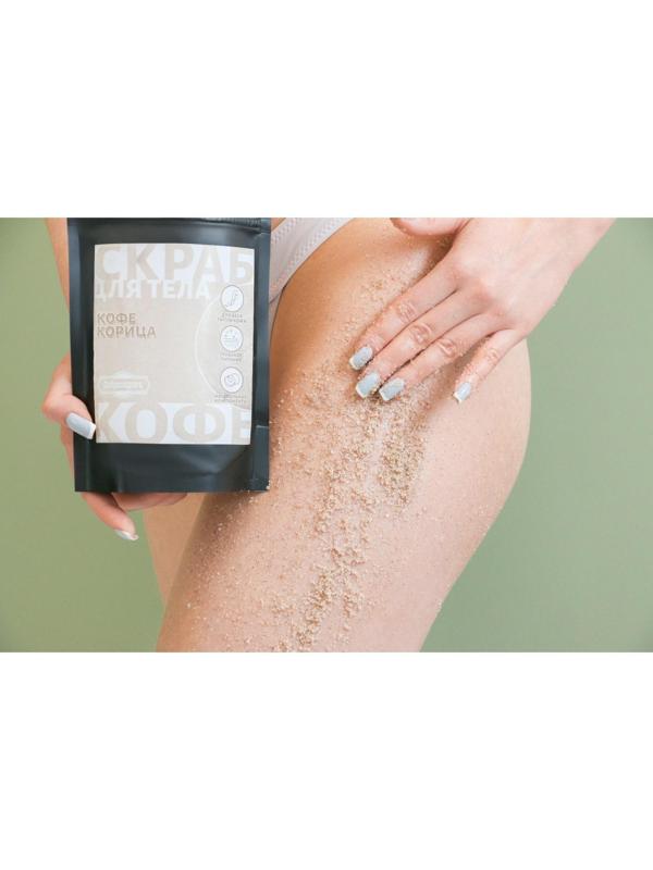 Скраб для тела в пакете 
