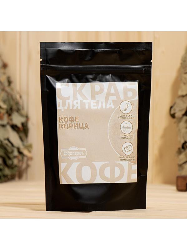 Скраб для тела в пакете 