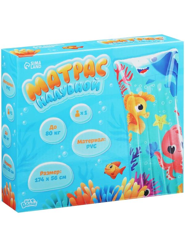 Матрас пляжный «Морской мир», 174 х 56 см
