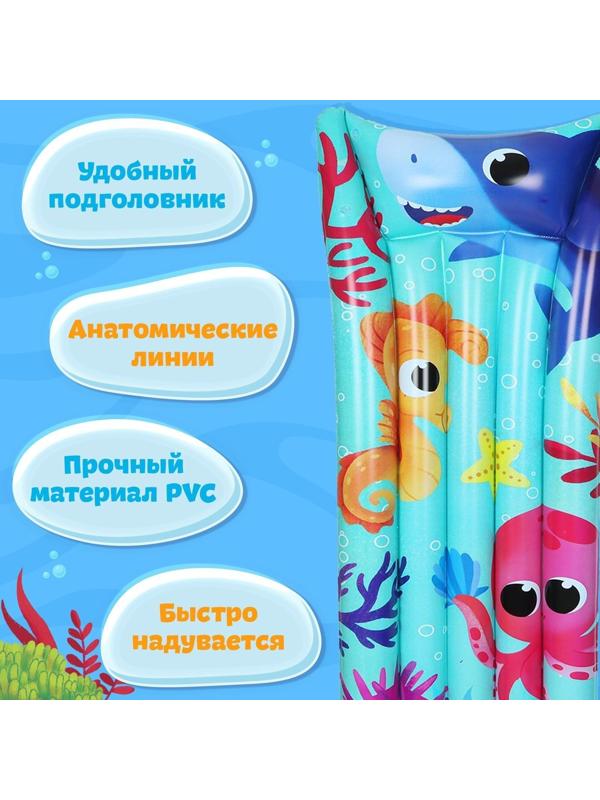 Матрас пляжный «Морской мир», 174 х 56 см