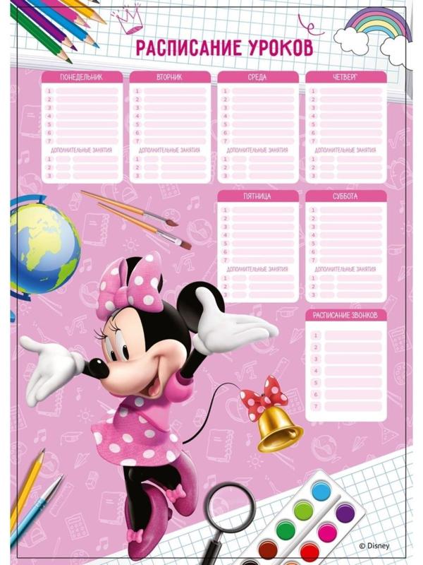 Расписание занятий, А3, Минни Маус