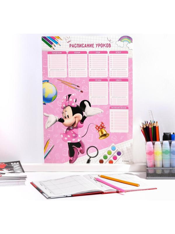 Расписание занятий, А3, Минни Маус