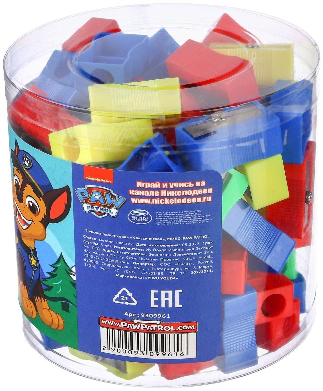 Точилка пластиковая «Классическая», МИКС, PAW PATROL