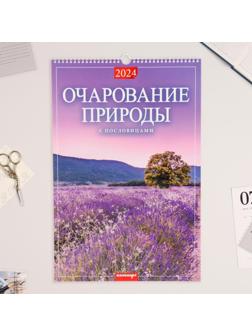 Календарь перекидной на ригеле 