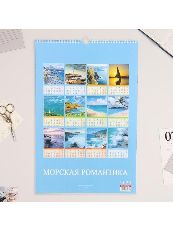 Календарь перекидной на ригеле 