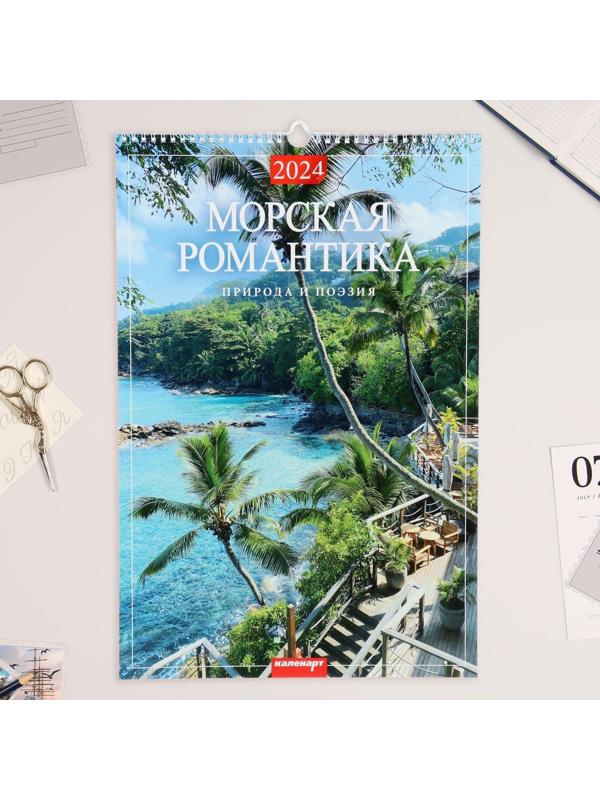 Календарь перекидной на ригеле 