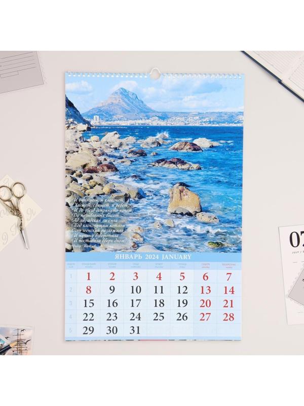 Календарь перекидной на ригеле 