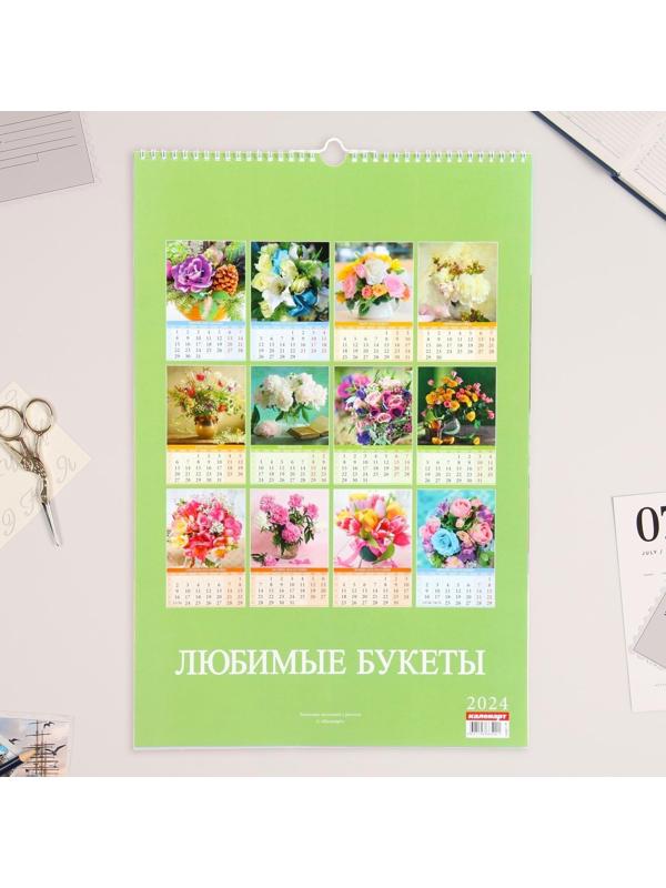 Календарь перекидной на ригеле 