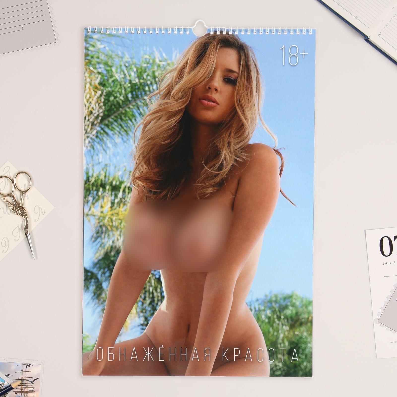 Календарь перекидной на ригеле 