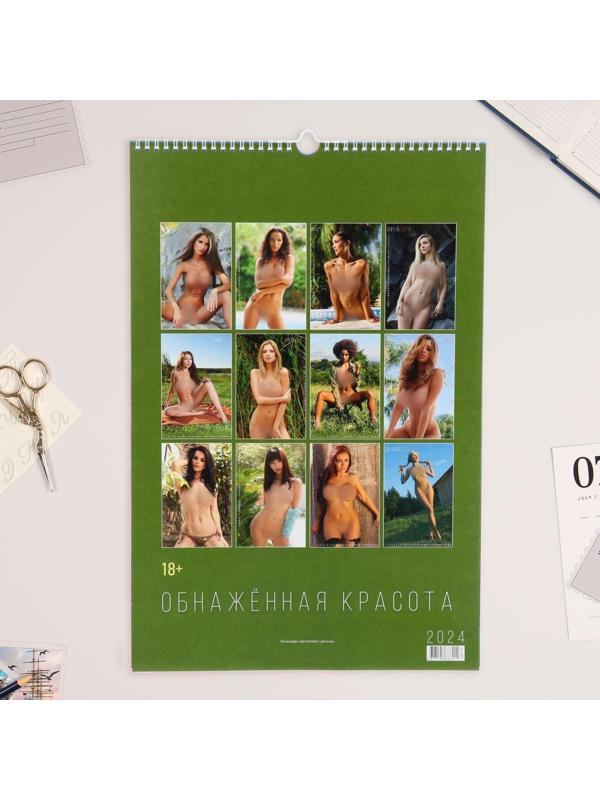 Календарь перекидной на ригеле 