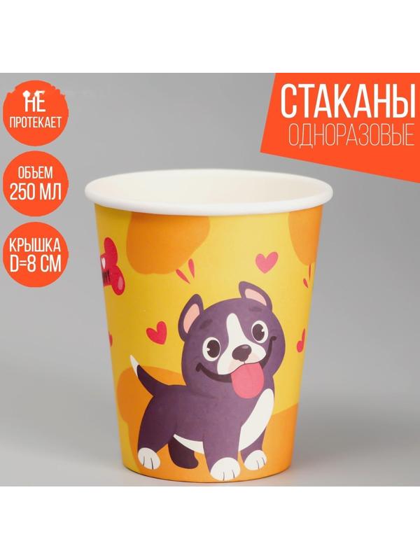 Стакан бумажный «Щенята», 250 мл