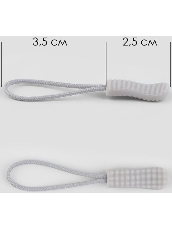 Пуллер для молнии, 2,5 см, 6 × 0,8 см, 10 шт, цвет светло-серый