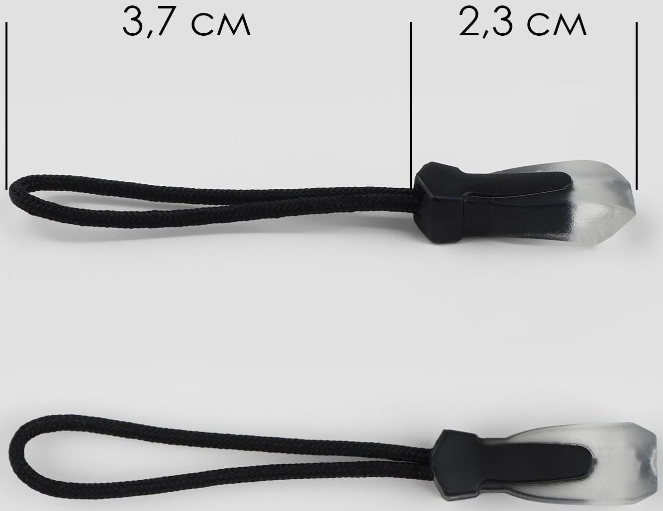 Пуллер для молнии, 2,3 см, 6 × 0,7 см, 10 шт, цвет чёрный/прозрачный