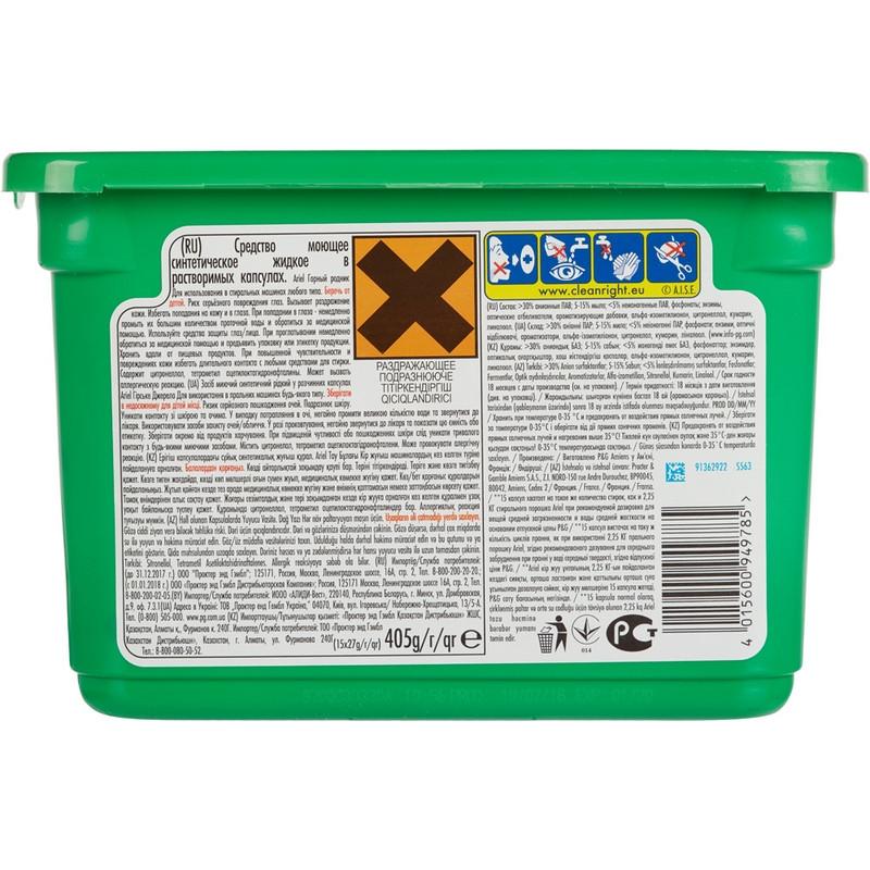 Капсулы для стирки Ariel 3в1 автомат д/белого белья 15кап/уп