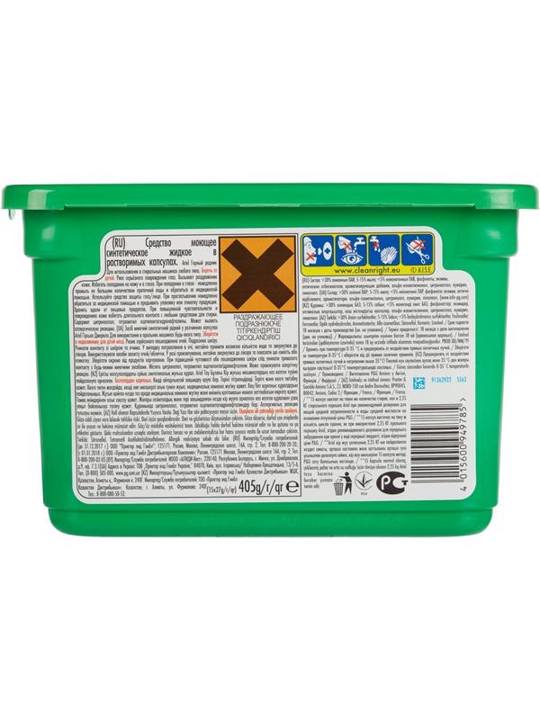 Капсулы для стирки Ariel 3в1 автомат д/белого белья 15кап/уп