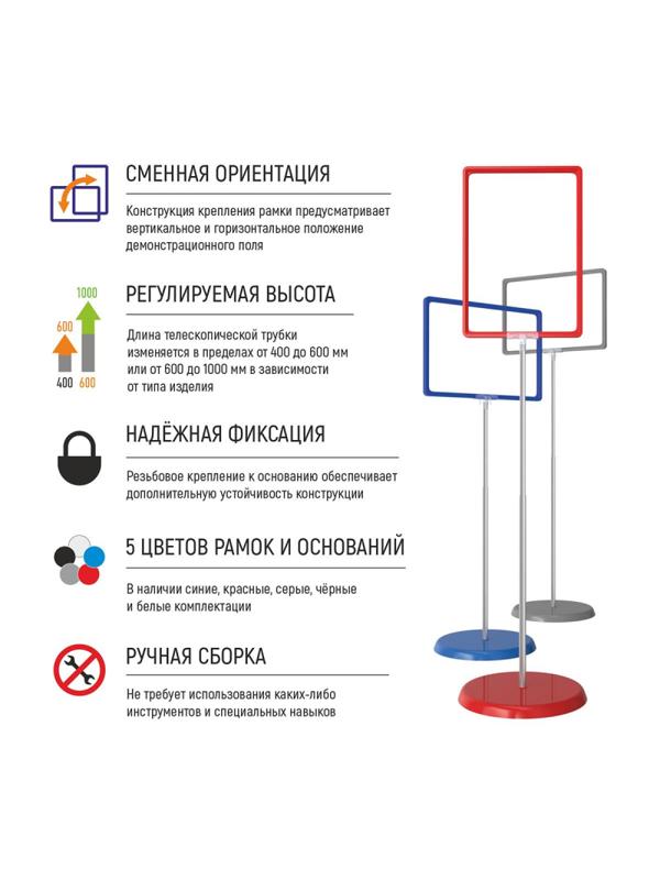 Стойка напольная Attache  двухсторонняя А4 красная