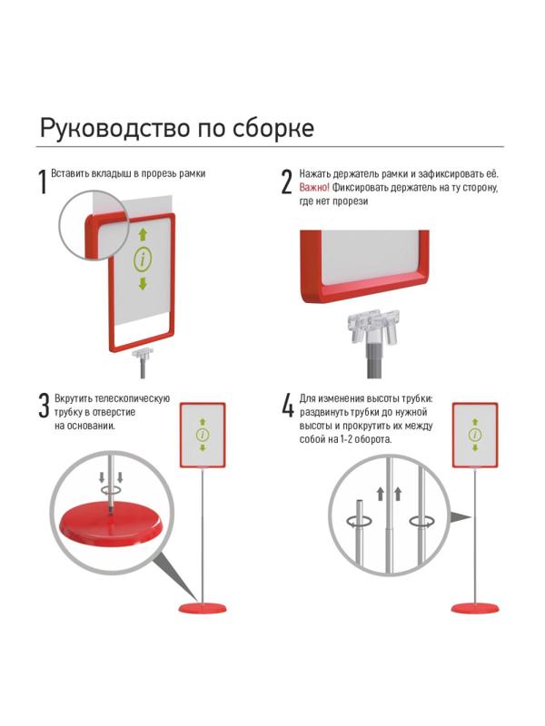 Стойка напольная Attache  двухсторонняя А4 красная